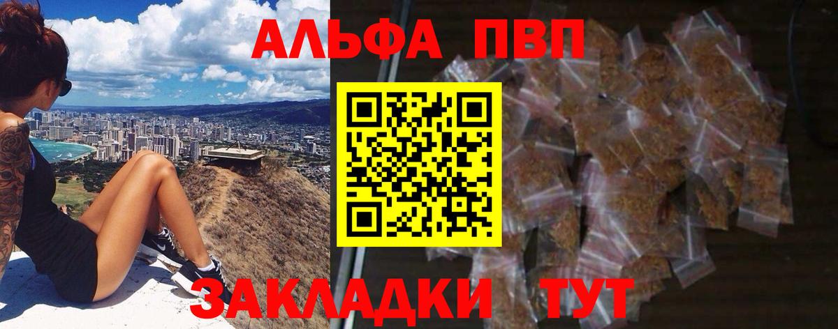 A PVP Crystall Новый Уренгой
