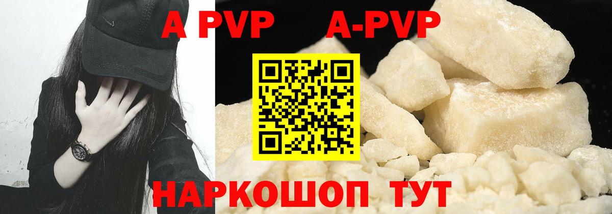 APVP VHQ  Вход с VPN  Новый Уренгой  A-PVP  Alfa_PVP крисы CK 
