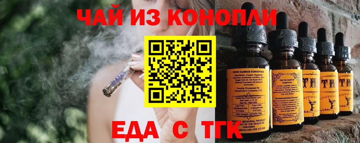 Новый Уренгой  Печенье с ТГК марихуана  Вход с VPN 