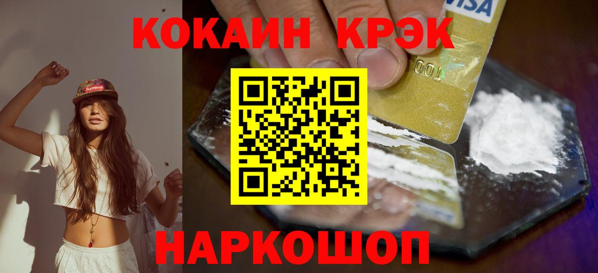 Cocaine 98% Новый Уренгой
