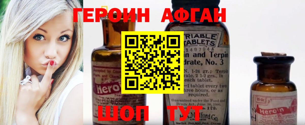 Новый Уренгой  ГЕРОИН хмурый  Вход с VPN 