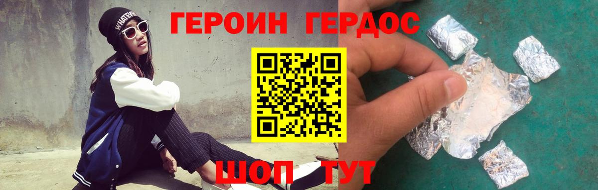 ГЕРОИН VHQ Новый Уренгой