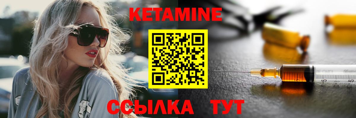 КЕТАМИН ketamine  Вход с VPN  Новый Уренгой 