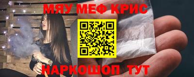 мефедрон Туймазы