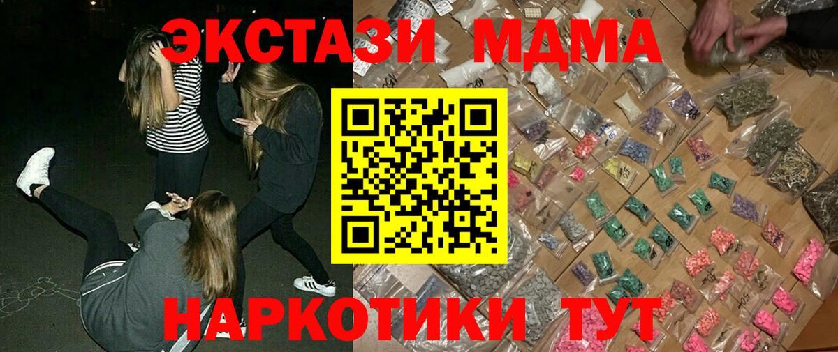 MDMA  МДМА VHQ  Вход с VPN  МДМА кристаллы  Новый Уренгой 