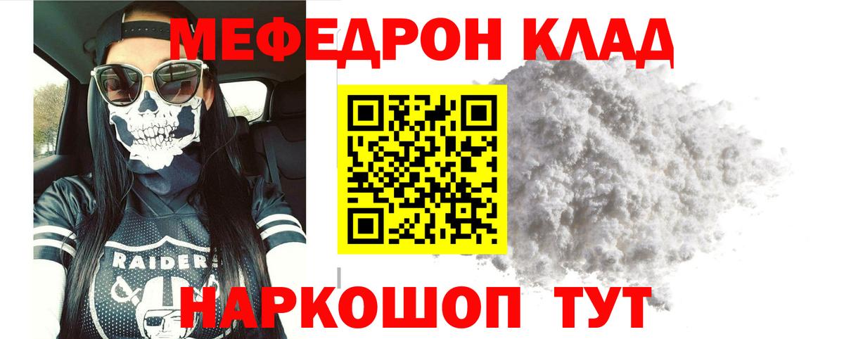 Меф мяу мяу кристаллы Новый Уренгой