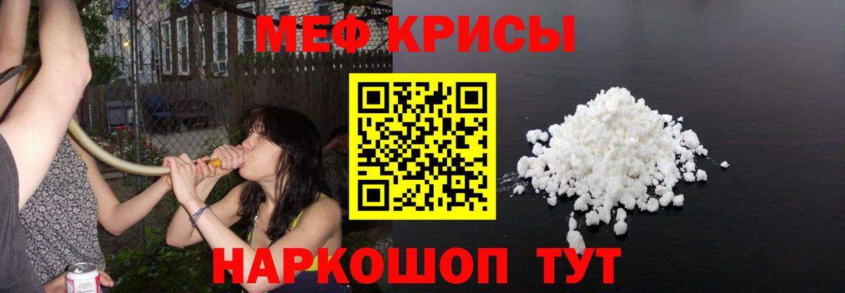 МЕФ  МЯУ-МЯУ  Вход с VPN  МЯУ-МЯУ мяу мяу  Меф VHQ  Новый Уренгой 