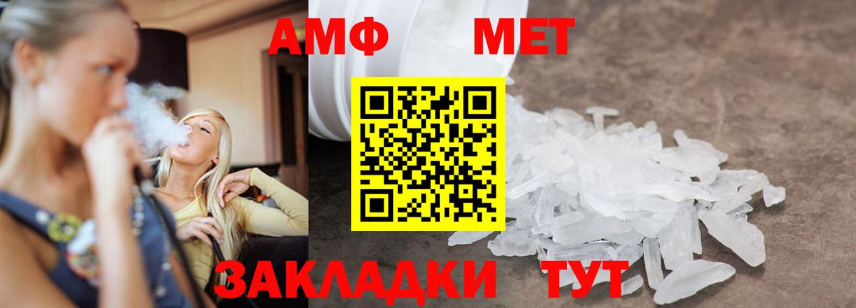 МЕТАМФЕТАМИН Methamphetamine  Вход с VPN  Новый Уренгой 