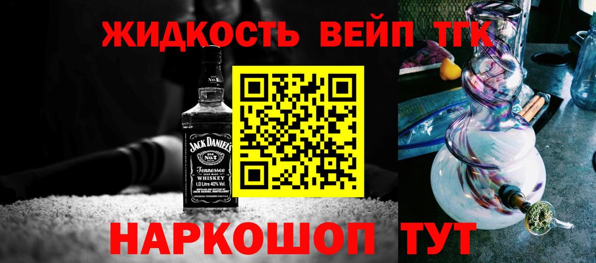 Дистиллят ТГК жижа  Вход с VPN  Новый Уренгой  Дистиллят ТГК концентрат 
