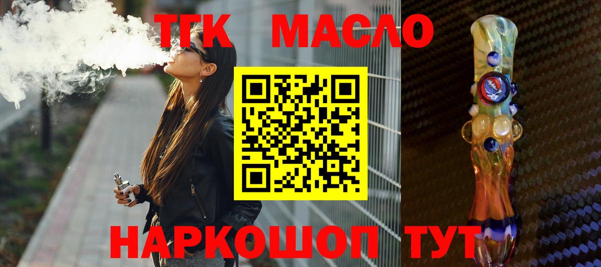 ТГК Wax Новый Уренгой